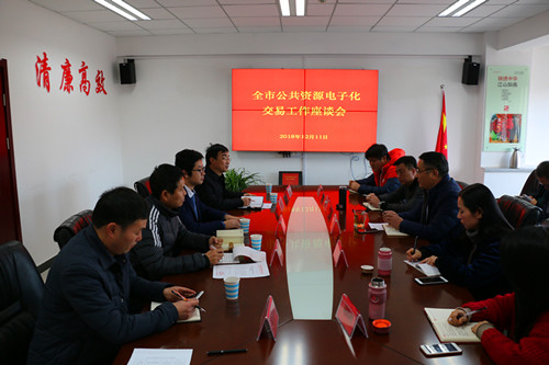 公共资源交易系统