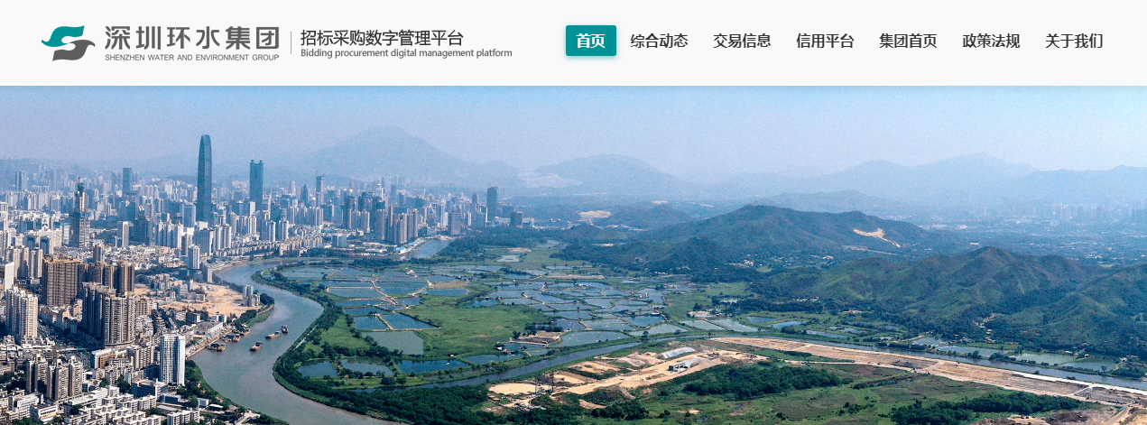 招标采购数字化管理平台